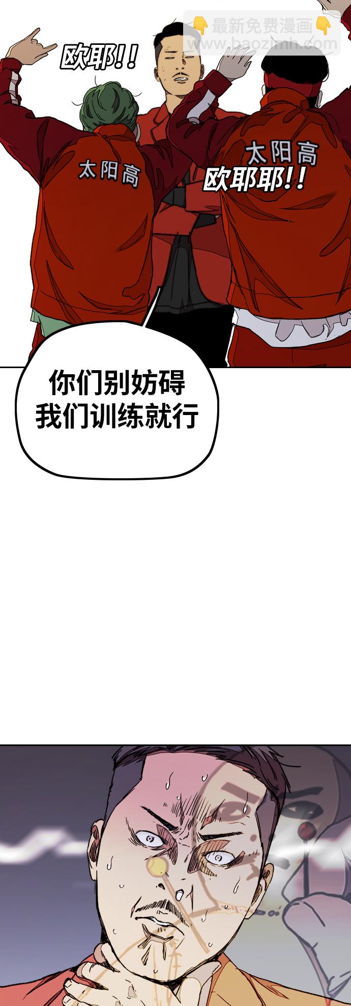 🍶冲锋衣 [第3部] 第35话 真正的教育（1） 第39页