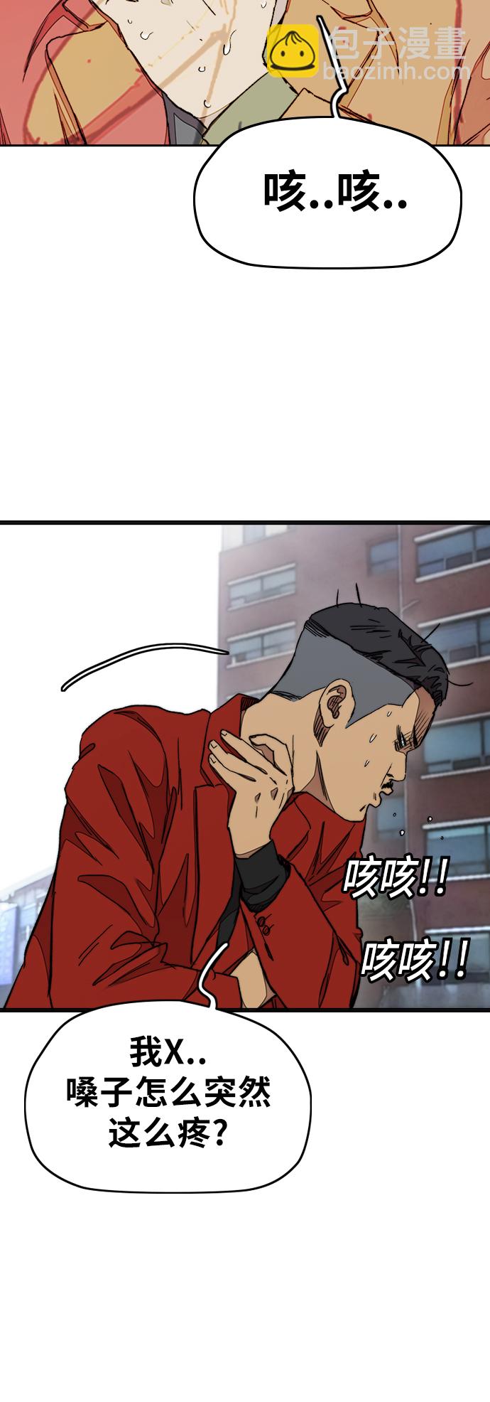 🍶冲锋衣 [第3部] 第35话 真正的教育（1） 第40页
