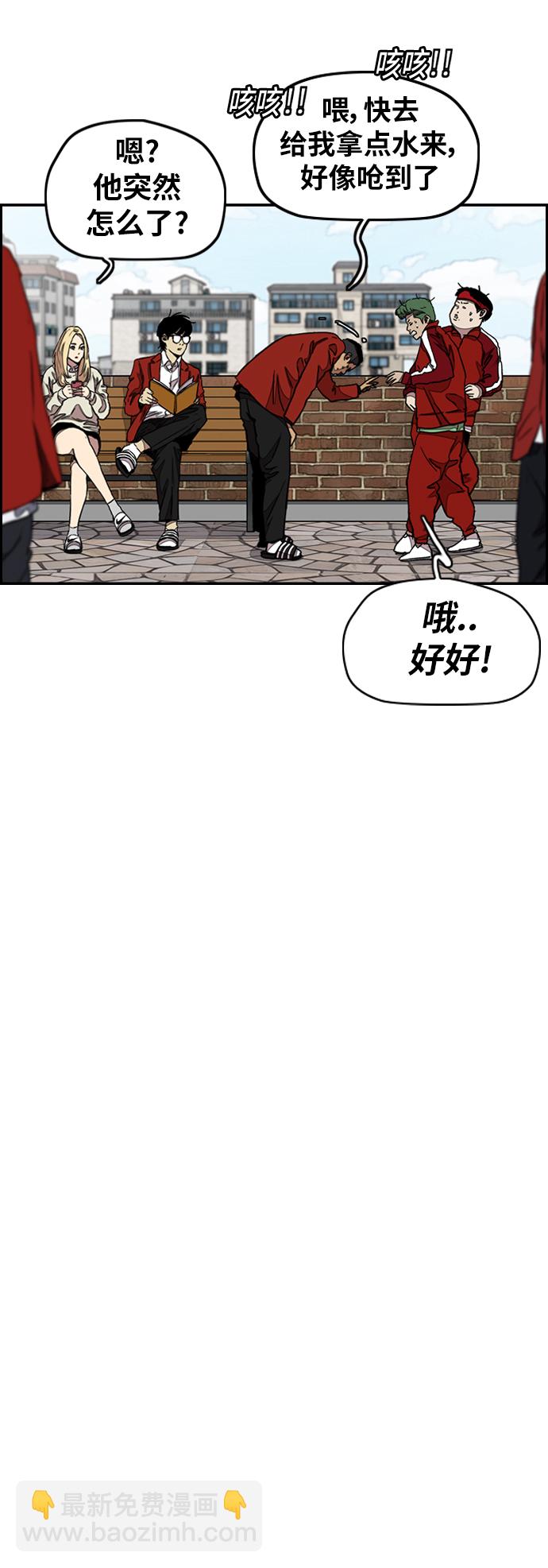 🍶冲锋衣 [第3部] 第35话 真正的教育（1） 第41页