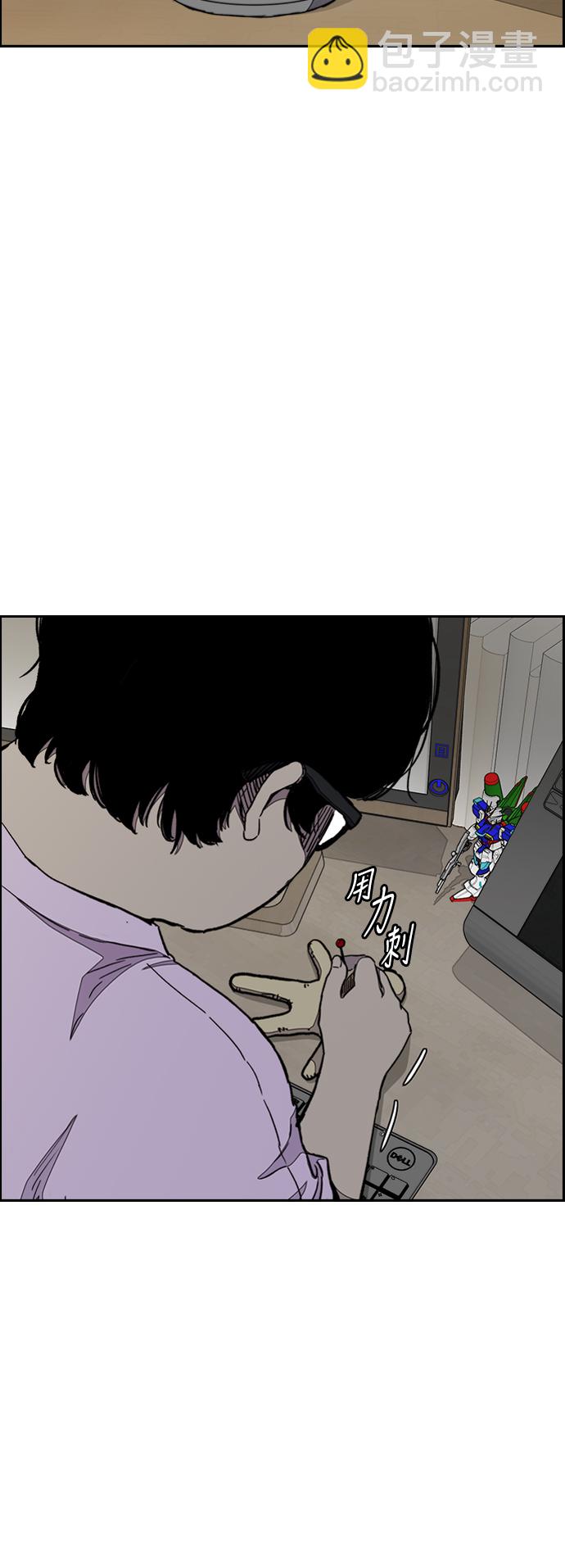 🍶冲锋衣 [第3部] 第35话 真正的教育（1） 第44页
