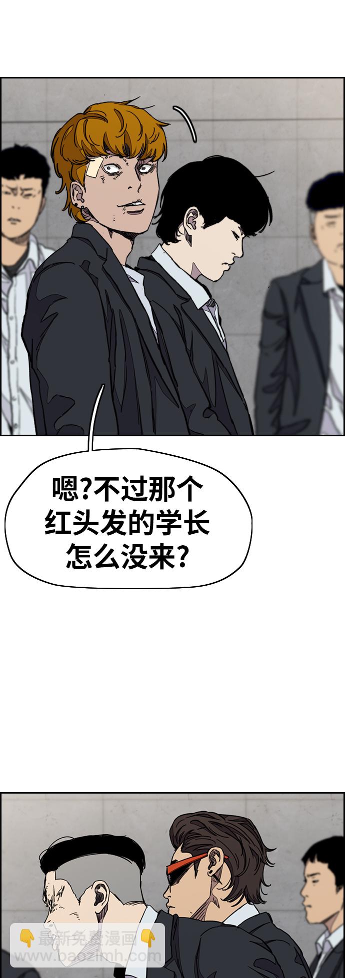 🍶冲锋衣 [第3部] 第35话 真正的教育（1） 第5页