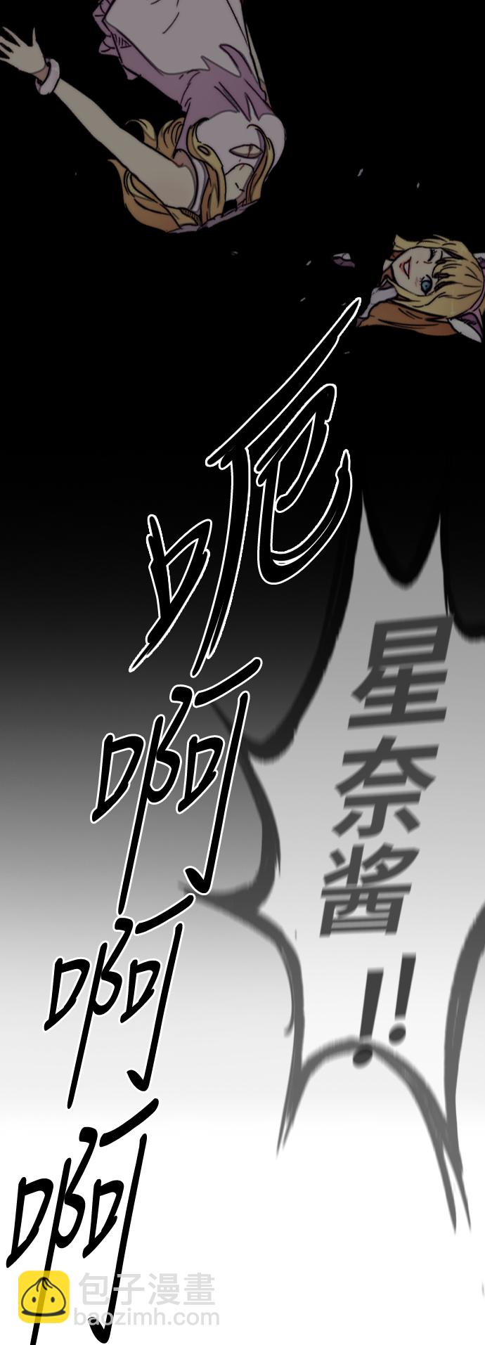 🍶冲锋衣 [第3部] 第35话 真正的教育（1） 第50页