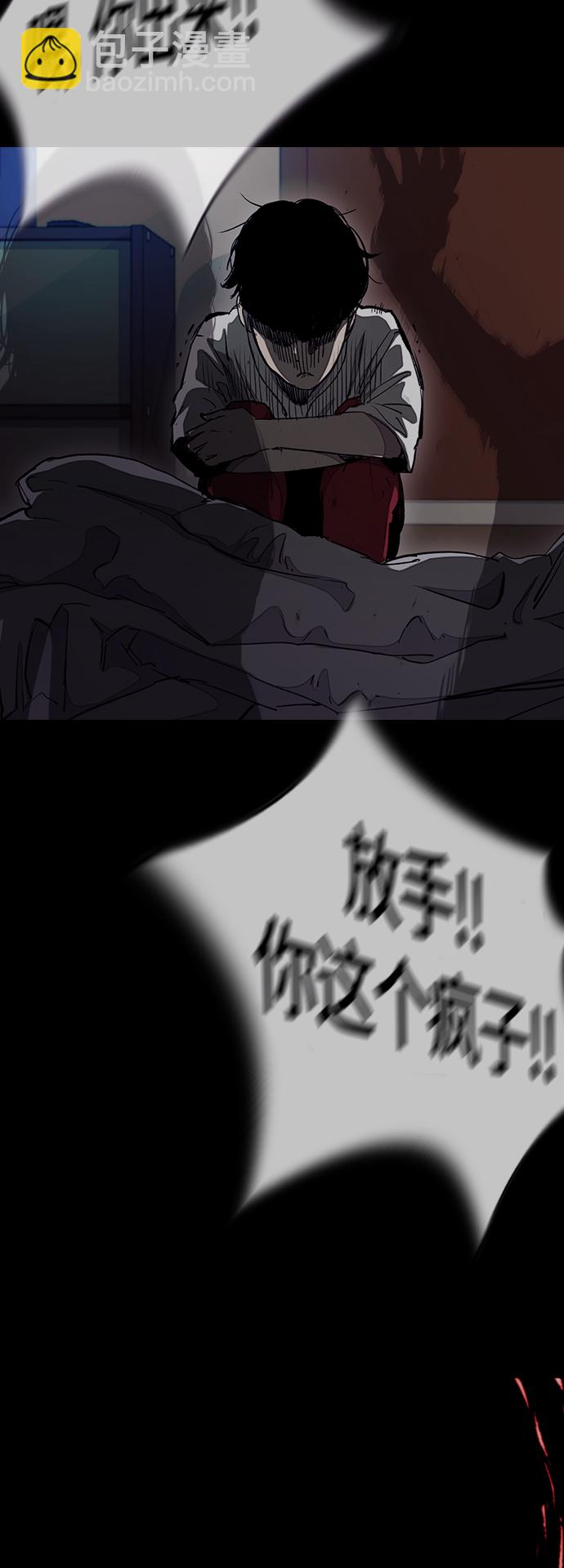 🍶冲锋衣 [第3部] 第37话 真正的教育（3） 第10页