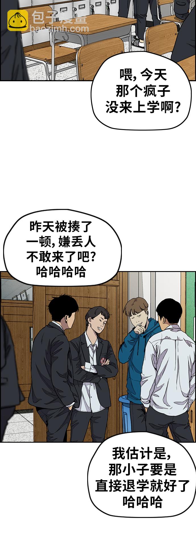 🍶冲锋衣 [第3部] 第37话 真正的教育（3） 第16页