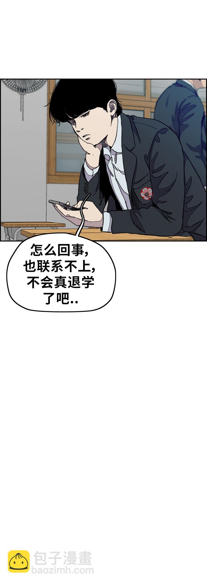 🍶冲锋衣 [第3部] 第37话 真正的教育（3） 第17页