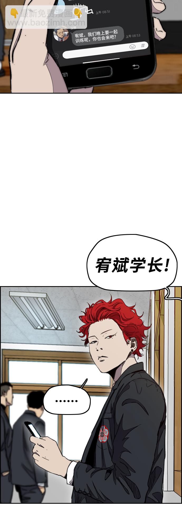 🍶冲锋衣 [第3部] 第37话 真正的教育（3） 第19页