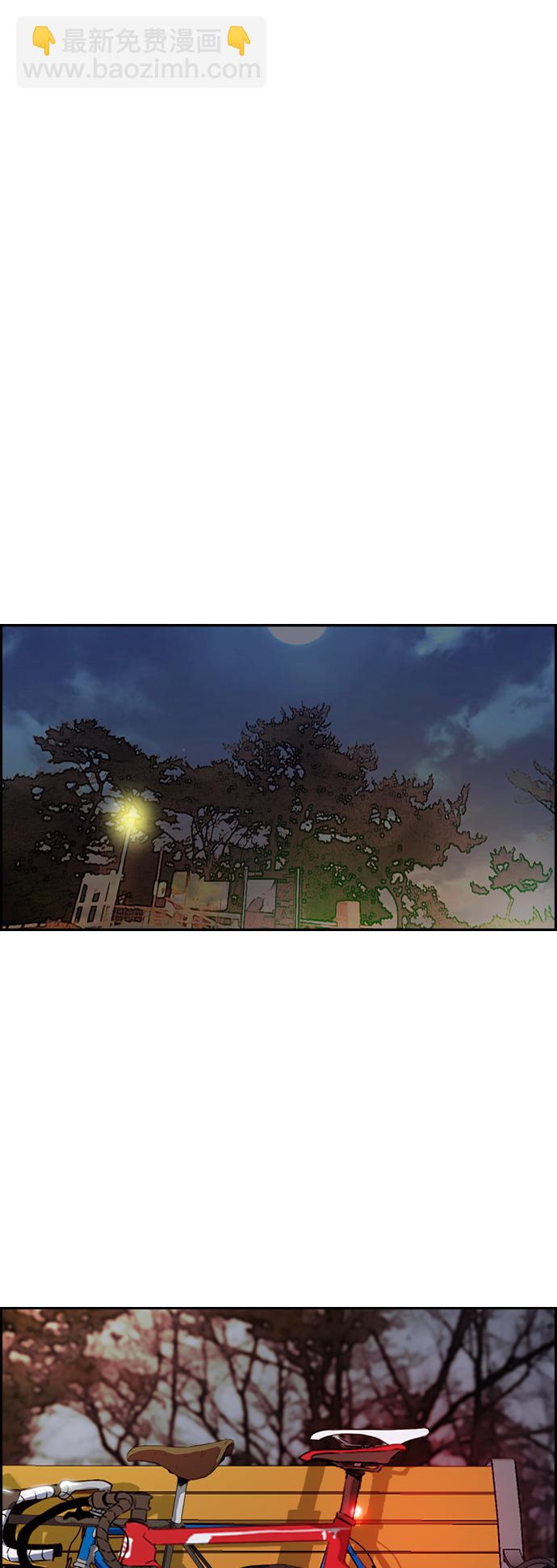 🍶冲锋衣 [第3部] 第37话 真正的教育（3） 第23页