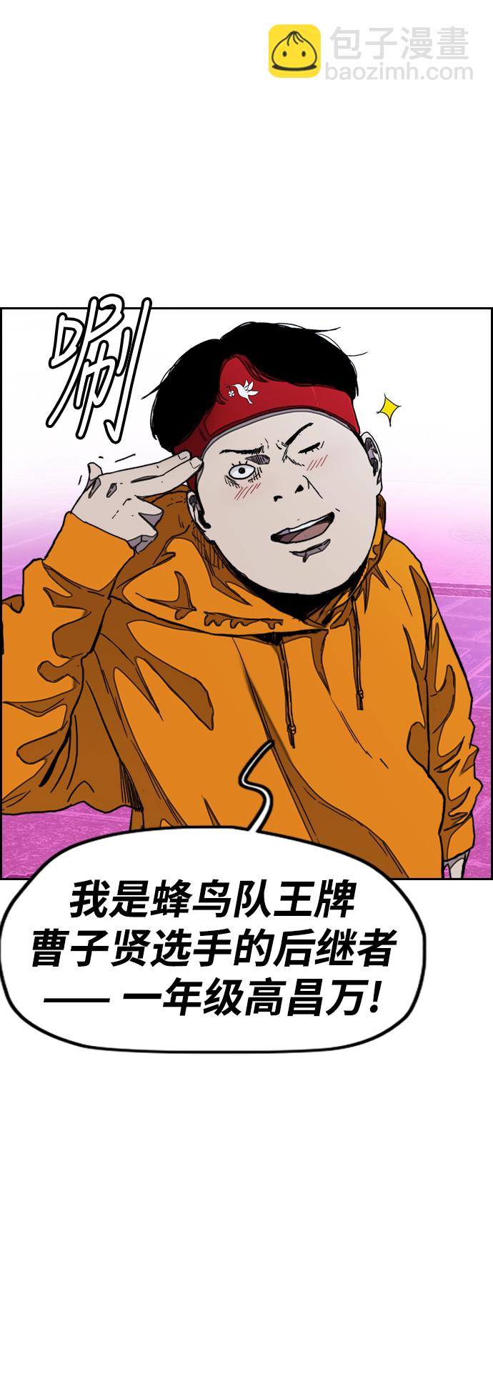 🍶冲锋衣 [第3部] 第37话 真正的教育（3） 第27页