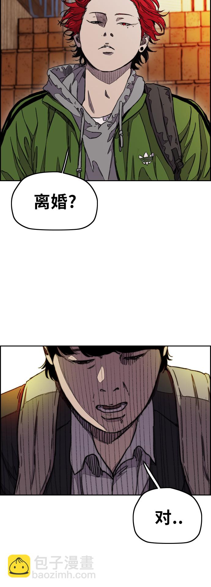 🍶冲锋衣 [第3部] 第37话 真正的教育（3） 第3页