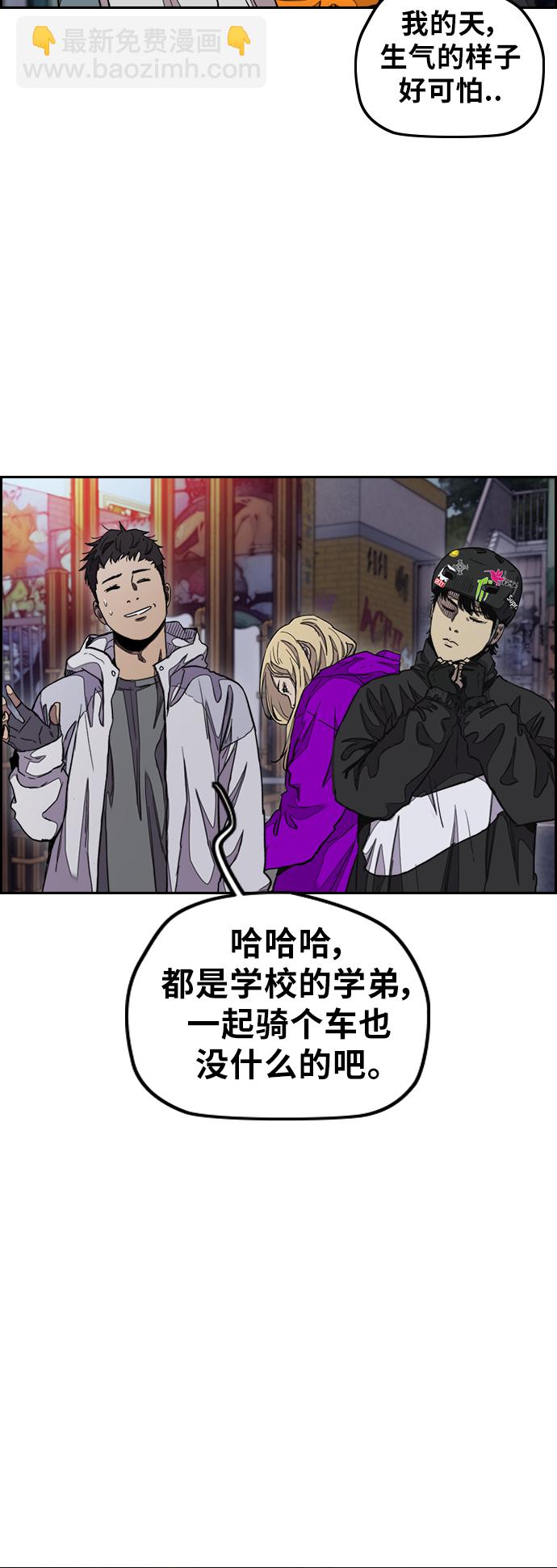 🍶冲锋衣 [第3部] 第37话 真正的教育（3） 第31页