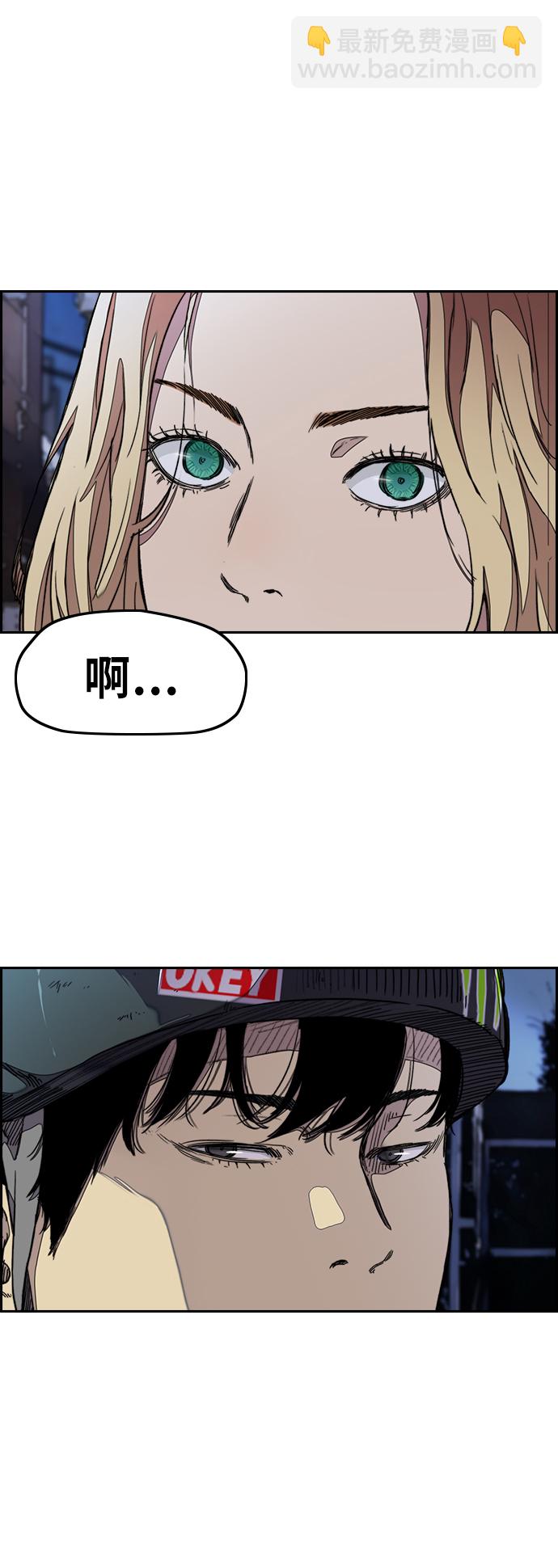 🍶冲锋衣 [第3部] 第37话 真正的教育（3） 第34页