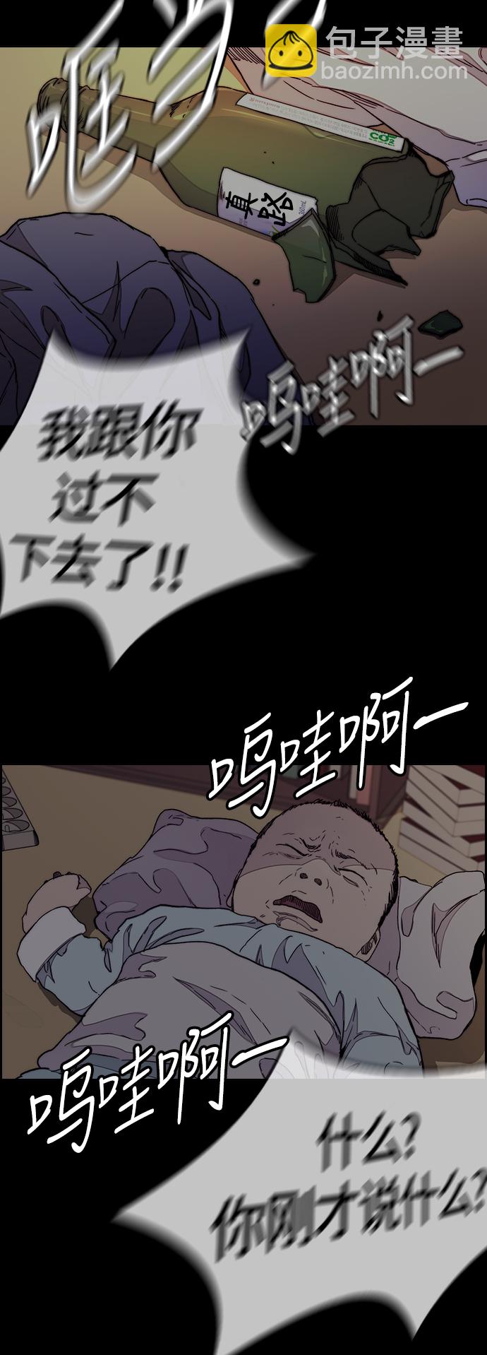 🍶冲锋衣 [第3部] 第37话 真正的教育（3） 第7页