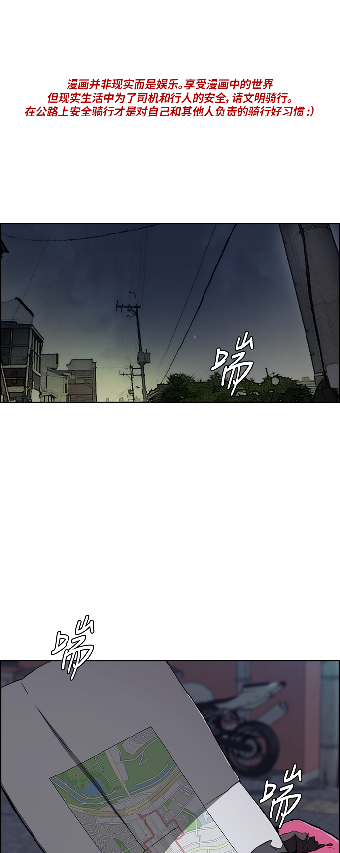 🍶冲锋衣 [第3部] 第39话 南胜春老师亲带特训（1） 第1页
