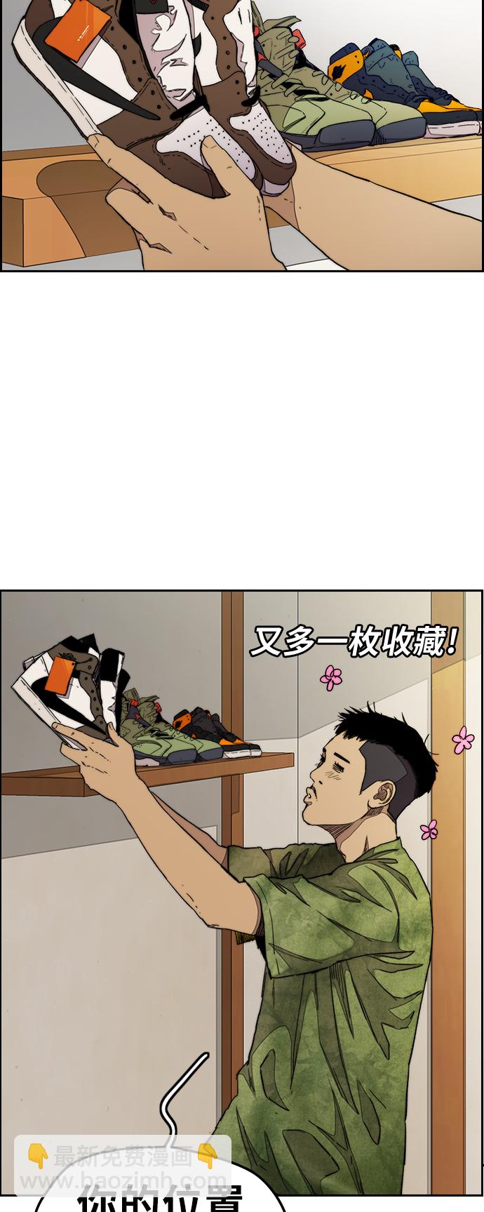 🍶冲锋衣 [第3部] 第39话 南胜春老师亲带特训（1） 第10页
