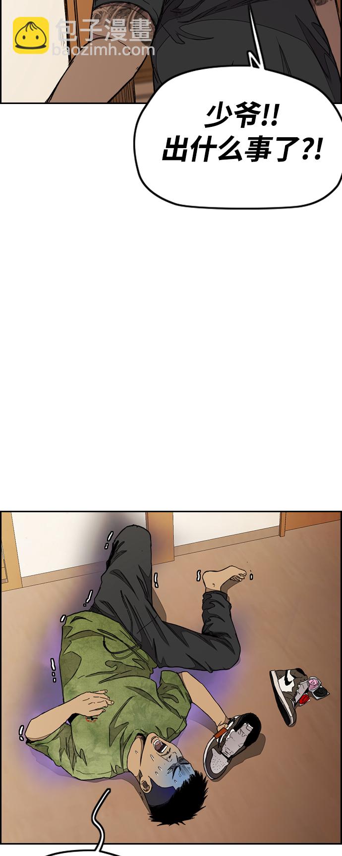 🍶冲锋衣 [第3部] 第39话 南胜春老师亲带特训（1） 第13页