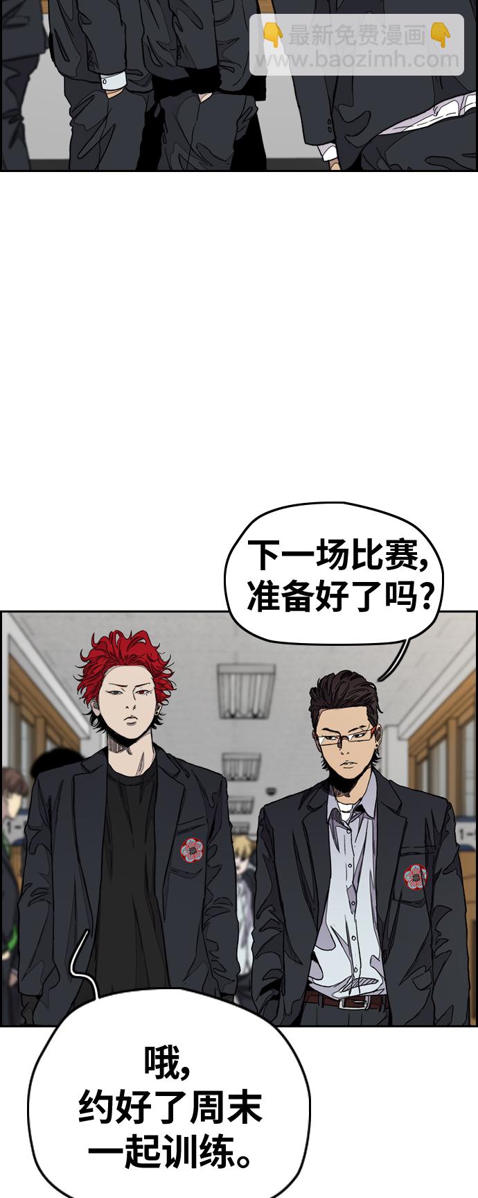 🍶冲锋衣 [第3部] 第39话 南胜春老师亲带特训（1） 第17页