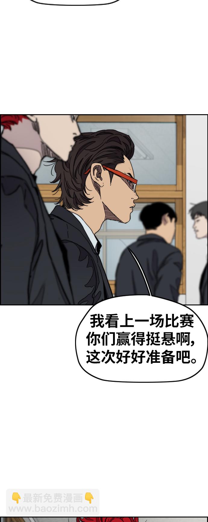 🍶冲锋衣 [第3部] 第39话 南胜春老师亲带特训（1） 第18页