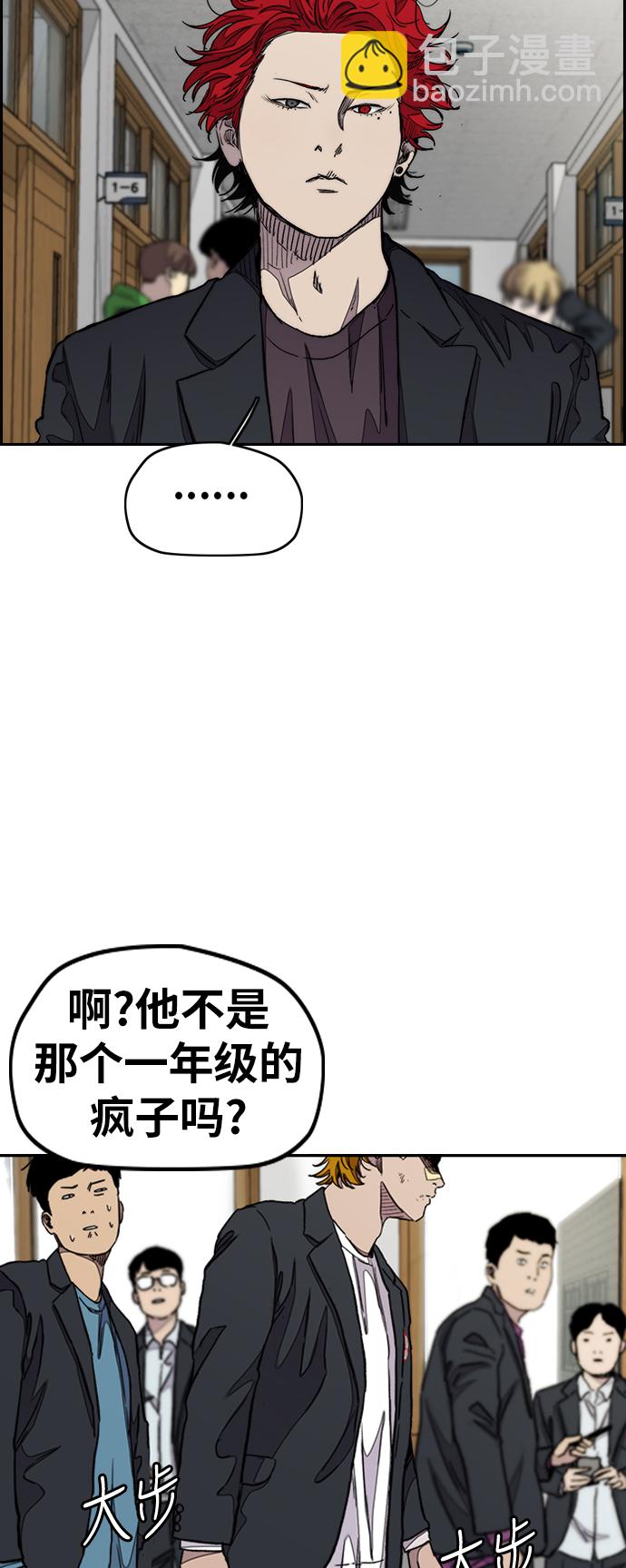 🍶冲锋衣 [第3部] 第39话 南胜春老师亲带特训（1） 第19页