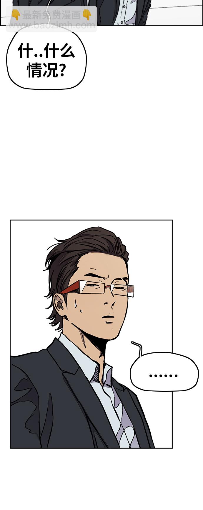 🍶冲锋衣 [第3部] 第39话 南胜春老师亲带特训（1） 第26页