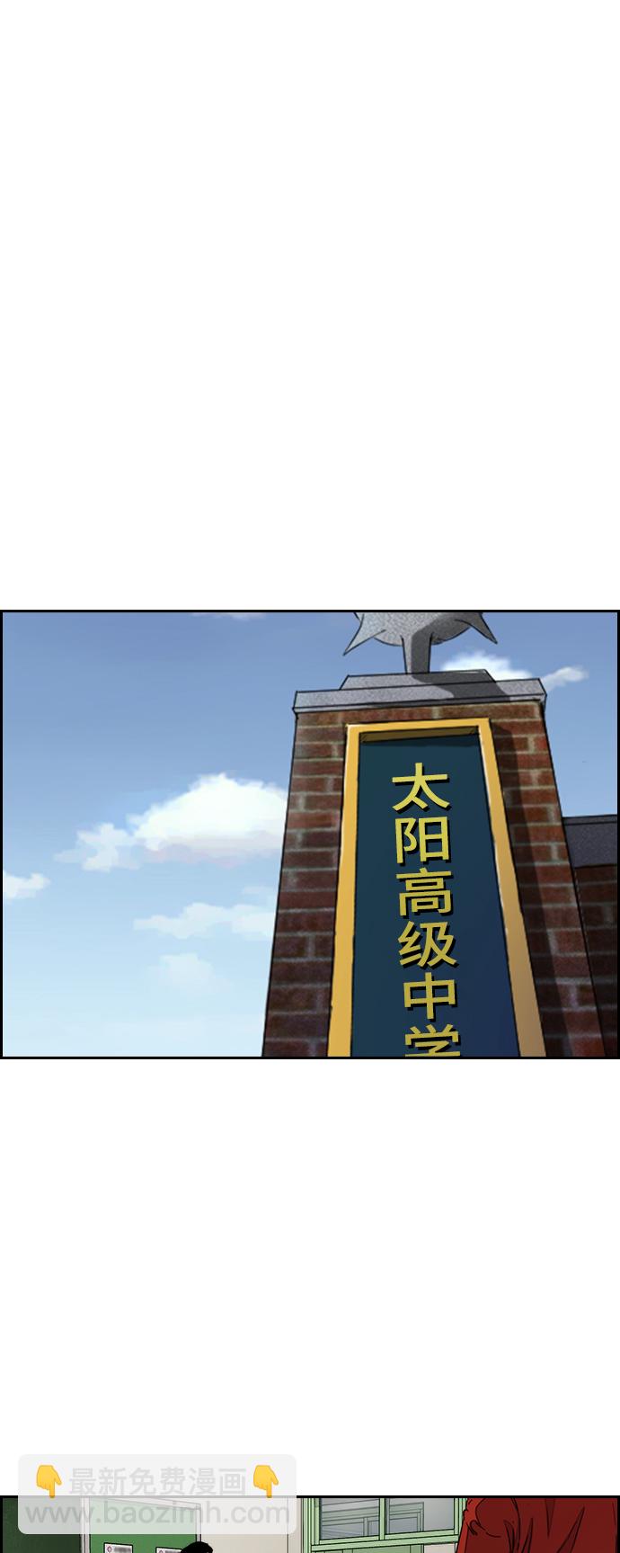 🍶冲锋衣 [第3部] 第39话 南胜春老师亲带特训（1） 第29页