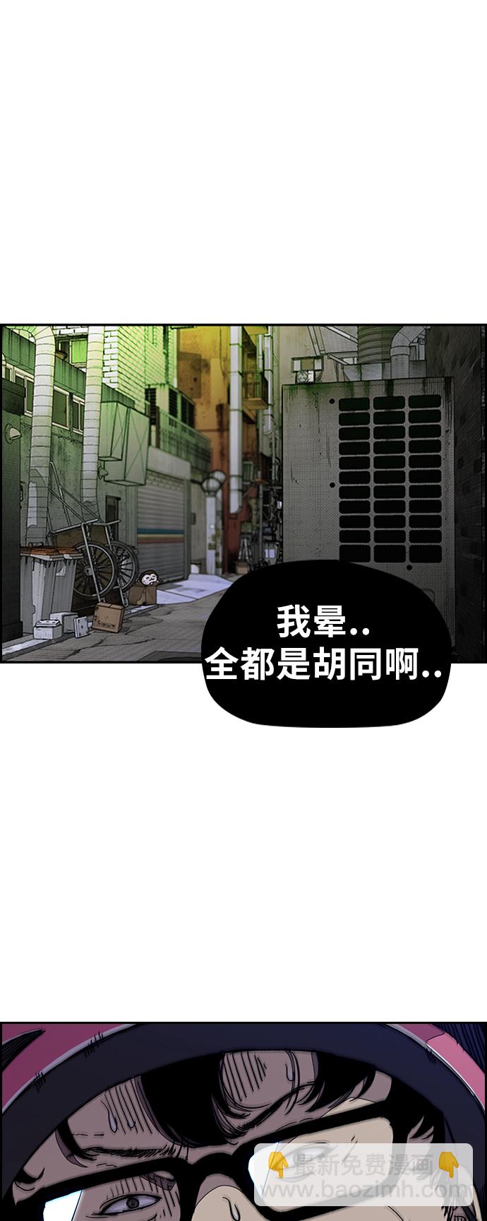 🍶冲锋衣 [第3部] 第39话 南胜春老师亲带特训（1） 第3页