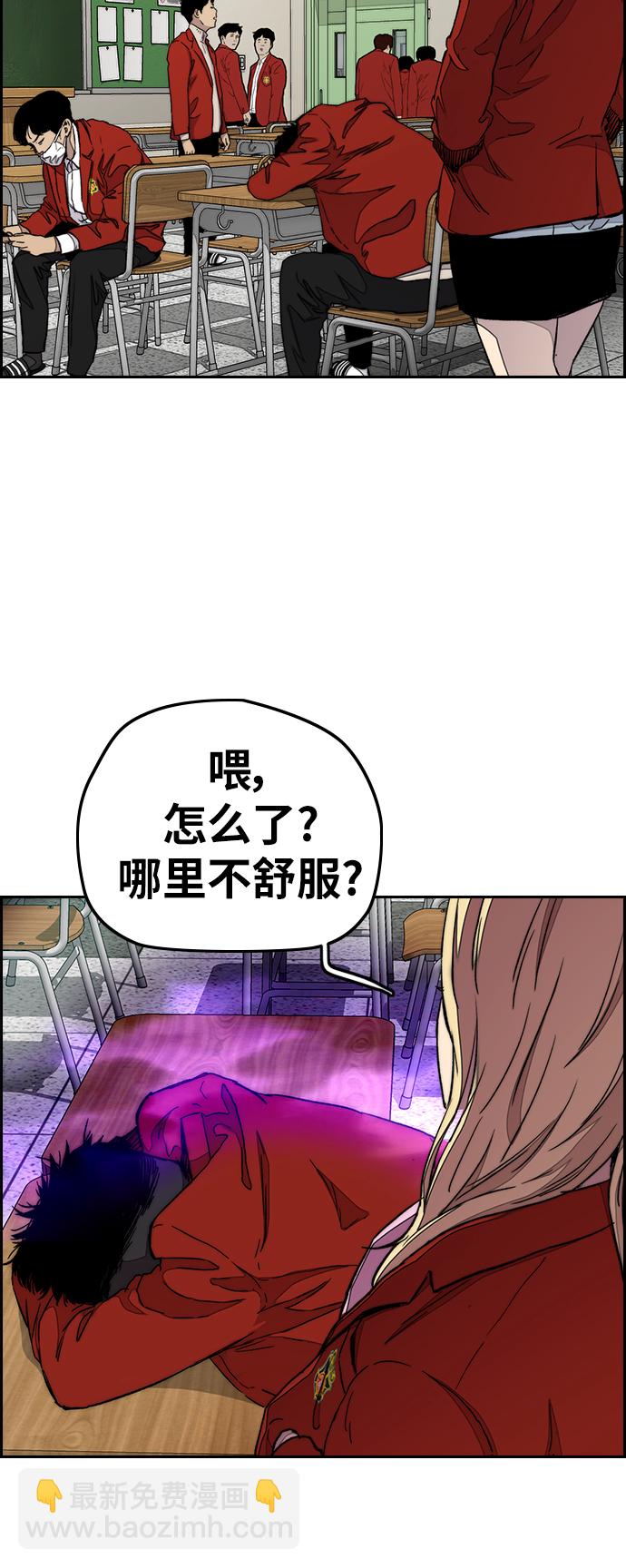 🍶冲锋衣 [第3部] 第39话 南胜春老师亲带特训（1） 第30页
