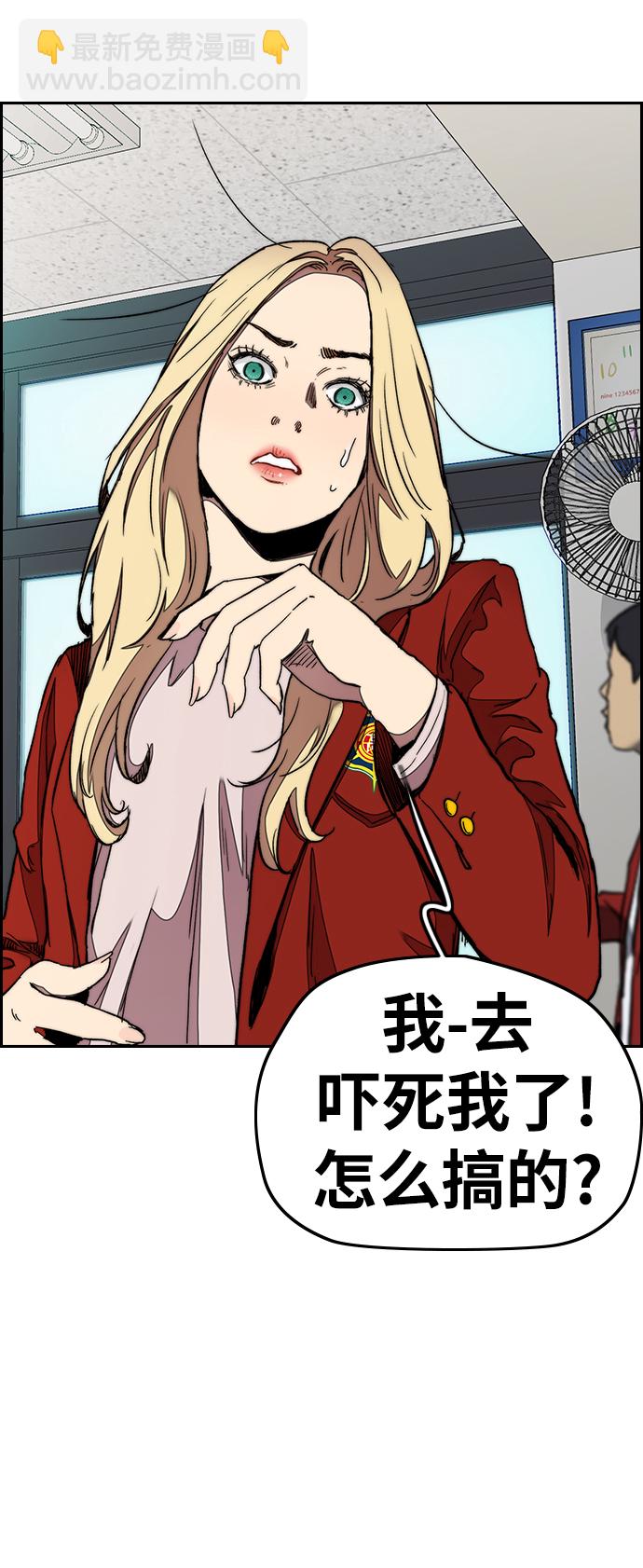 🍶冲锋衣 [第3部] 第39话 南胜春老师亲带特训（1） 第32页