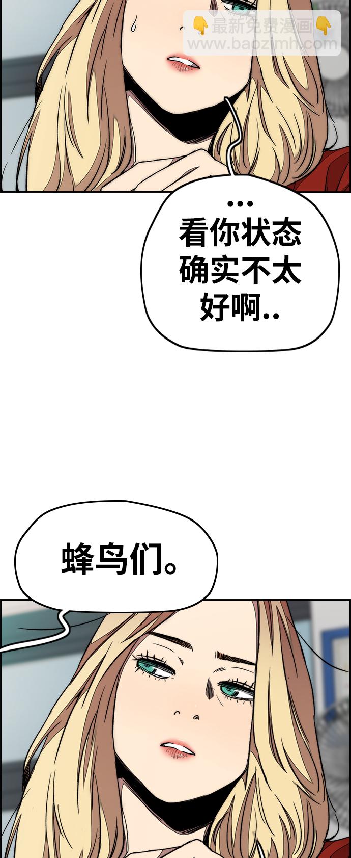 🍶冲锋衣 [第3部] 第39话 南胜春老师亲带特训（1） 第34页