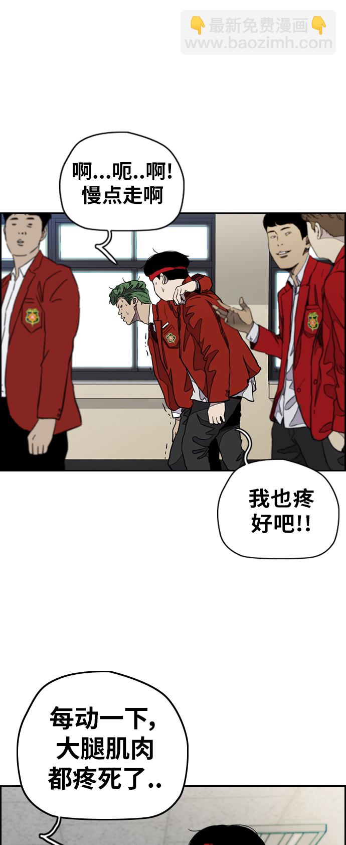 🍶冲锋衣 [第3部] 第39话 南胜春老师亲带特训（1） 第37页