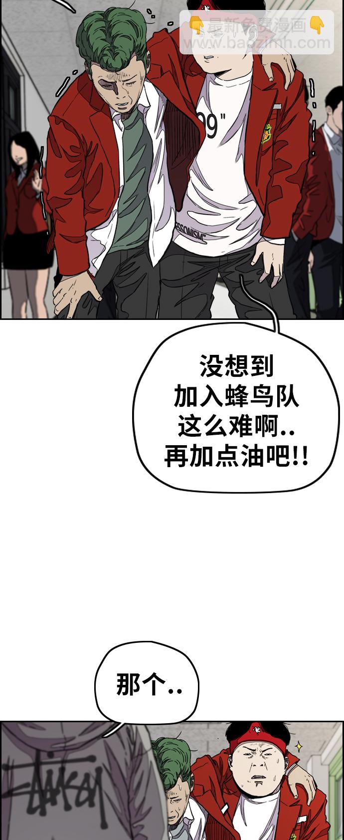 🍶冲锋衣 [第3部] 第39话 南胜春老师亲带特训（1） 第38页