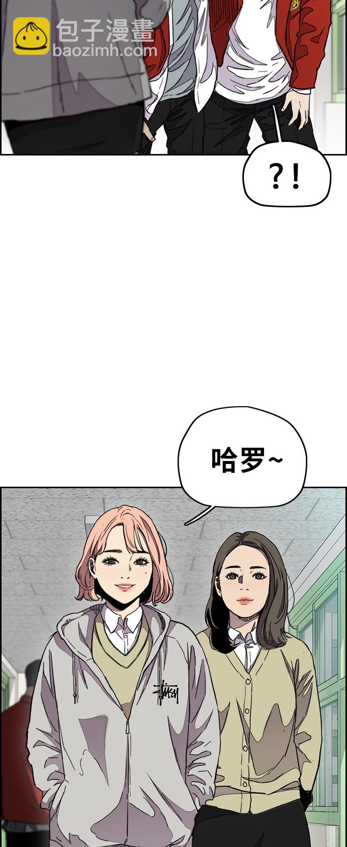 🍶冲锋衣 [第3部] 第39话 南胜春老师亲带特训（1） 第39页