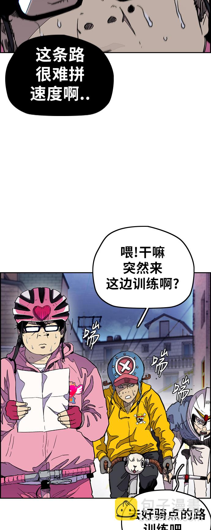 🍶冲锋衣 [第3部] 第39话 南胜春老师亲带特训（1） 第4页