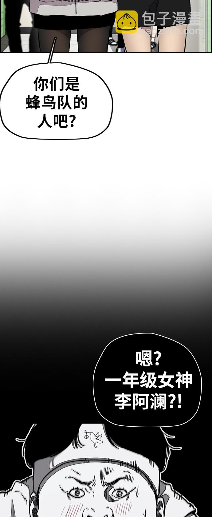 🍶冲锋衣 [第3部] 第39话 南胜春老师亲带特训（1） 第40页