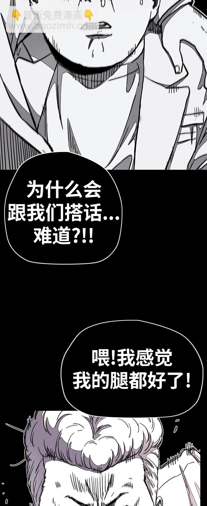 🍶冲锋衣 [第3部] 第39话 南胜春老师亲带特训（1） 第41页