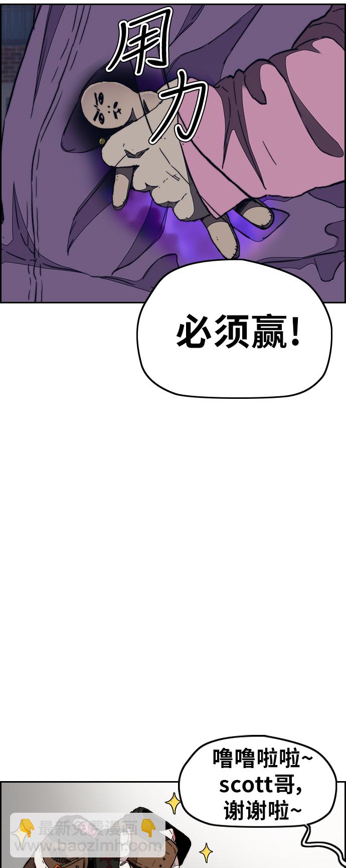 🍶冲锋衣 [第3部] 第39话 南胜春老师亲带特训（1） 第9页