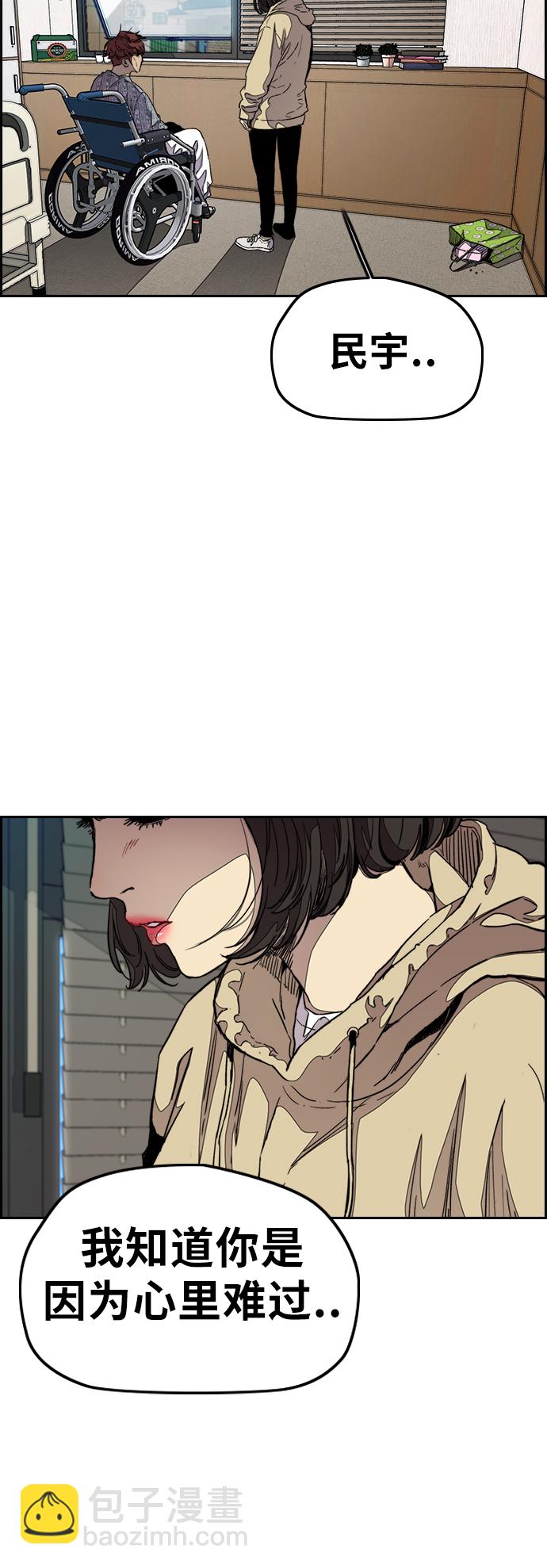 🍶冲锋衣 [第3部] 第41话 南胜春老师亲带特训（3） 第2页