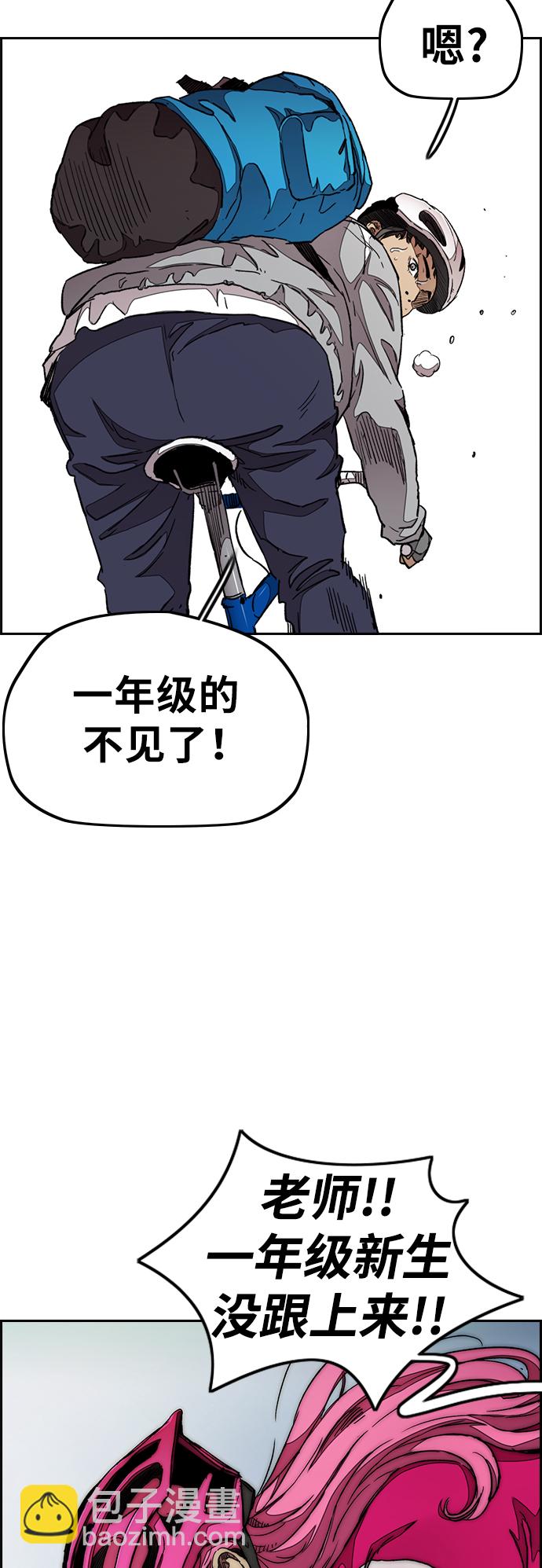 🍶冲锋衣 [第3部] 第41话 南胜春老师亲带特训（3） 第20页