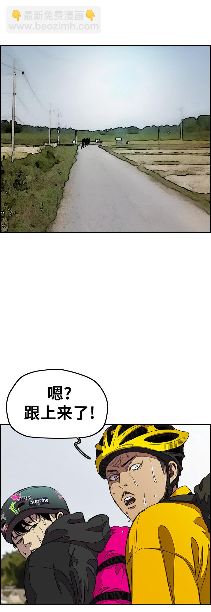 🍶冲锋衣 [第3部] 第41话 南胜春老师亲带特训（3） 第24页