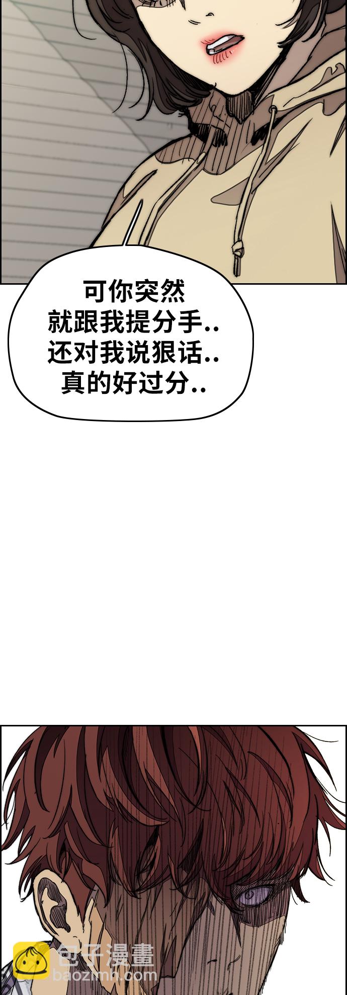 🍶冲锋衣 [第3部] 第41话 南胜春老师亲带特训（3） 第4页