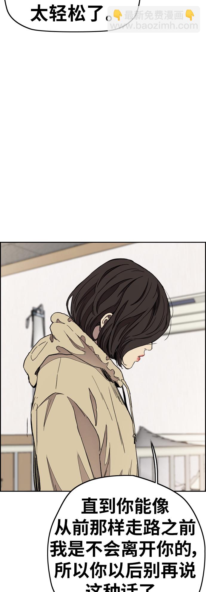 🍶冲锋衣 [第3部] 第41话 南胜春老师亲带特训（3） 第6页