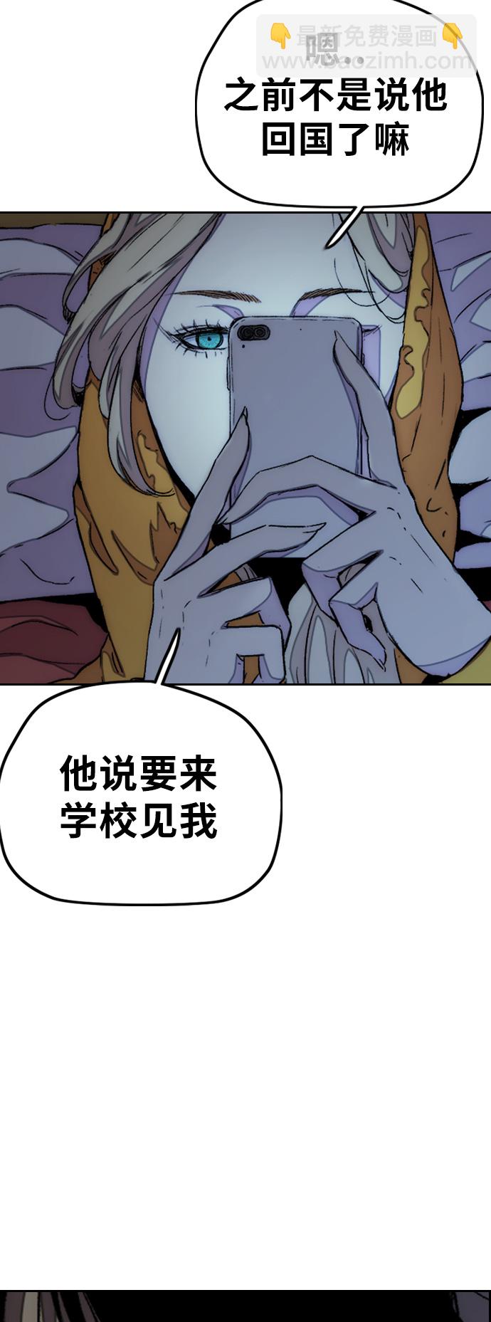 🍶冲锋衣 [第3部] 第43话 冲刺对决（1） 第12页