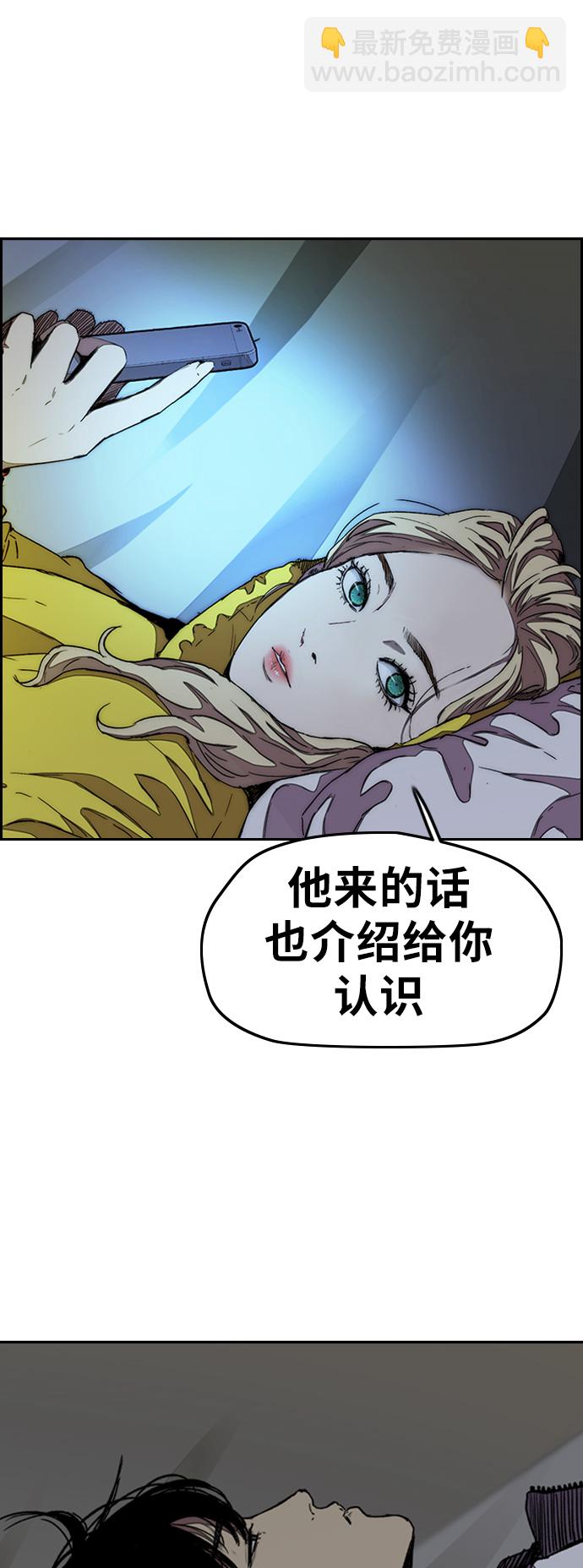 🍶冲锋衣 [第3部] 第43话 冲刺对决（1） 第14页