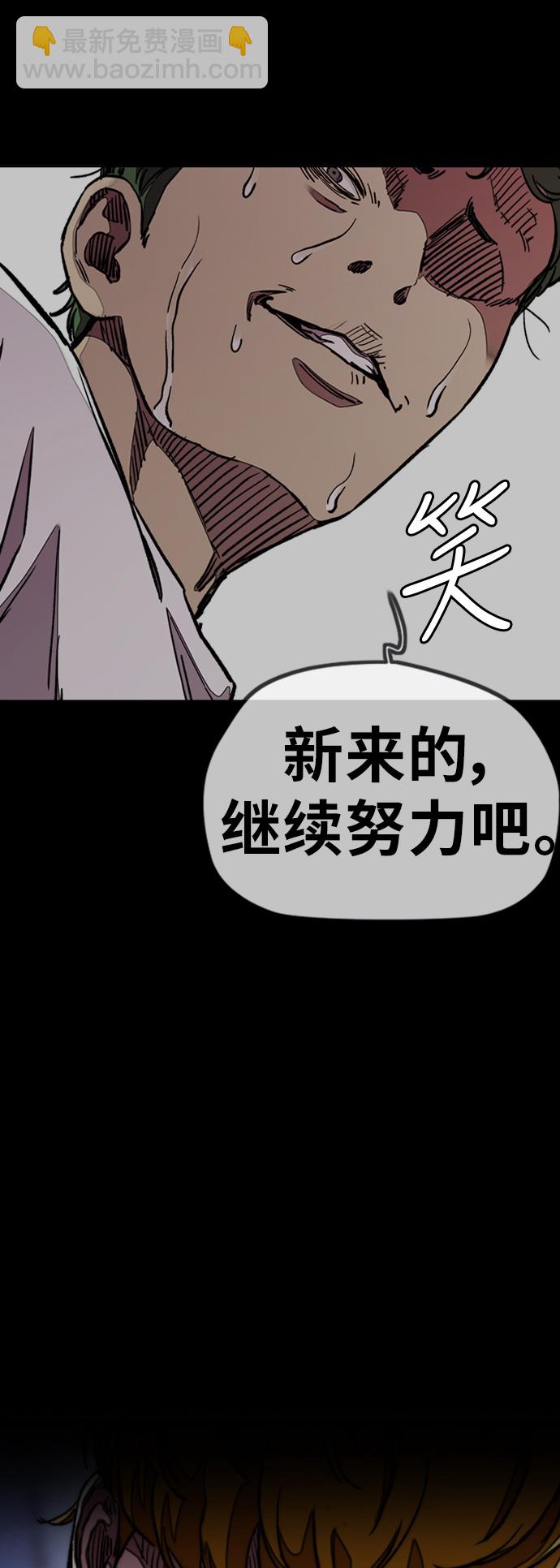 🍶冲锋衣 [第3部] 第43话 冲刺对决（1） 第20页