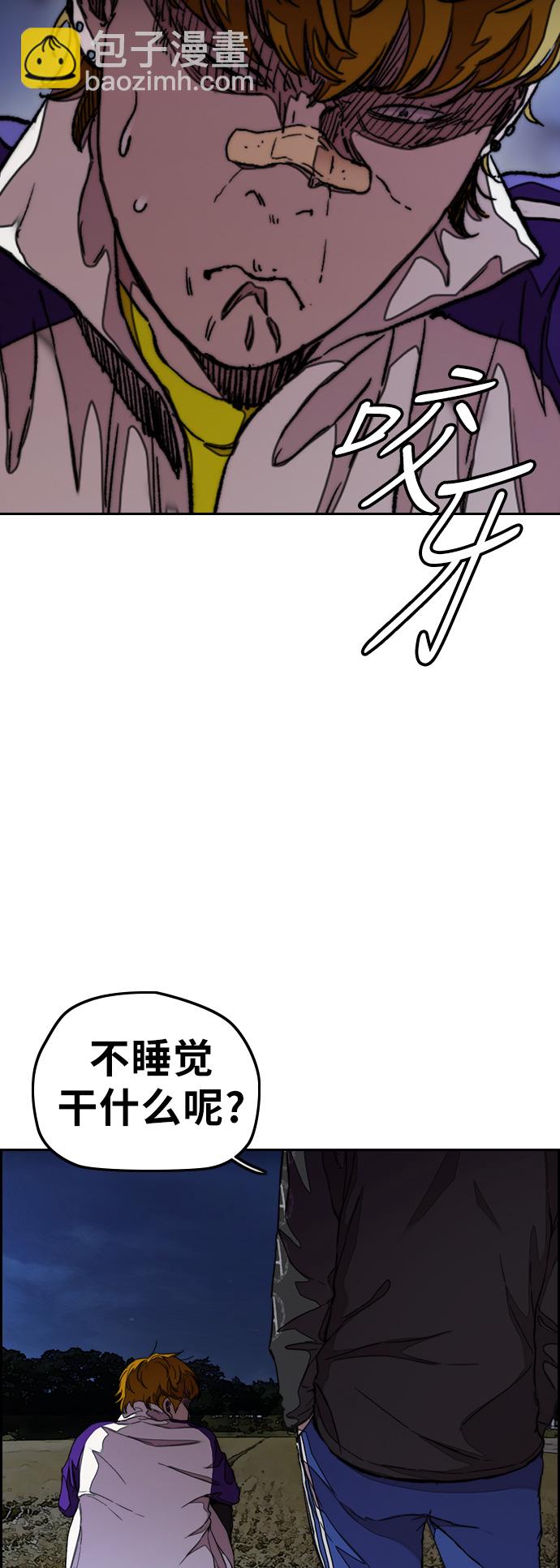 🍶冲锋衣 [第3部] 第43话 冲刺对决（1） 第21页