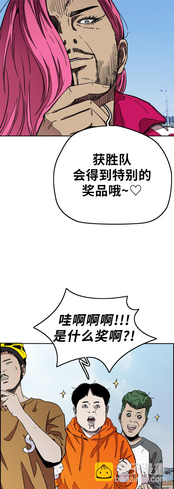 🍶冲锋衣 [第3部] 第43话 冲刺对决（1） 第36页