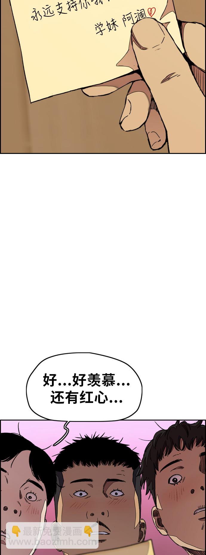 🍶冲锋衣 [第3部] 第43话 冲刺对决（1） 第4页