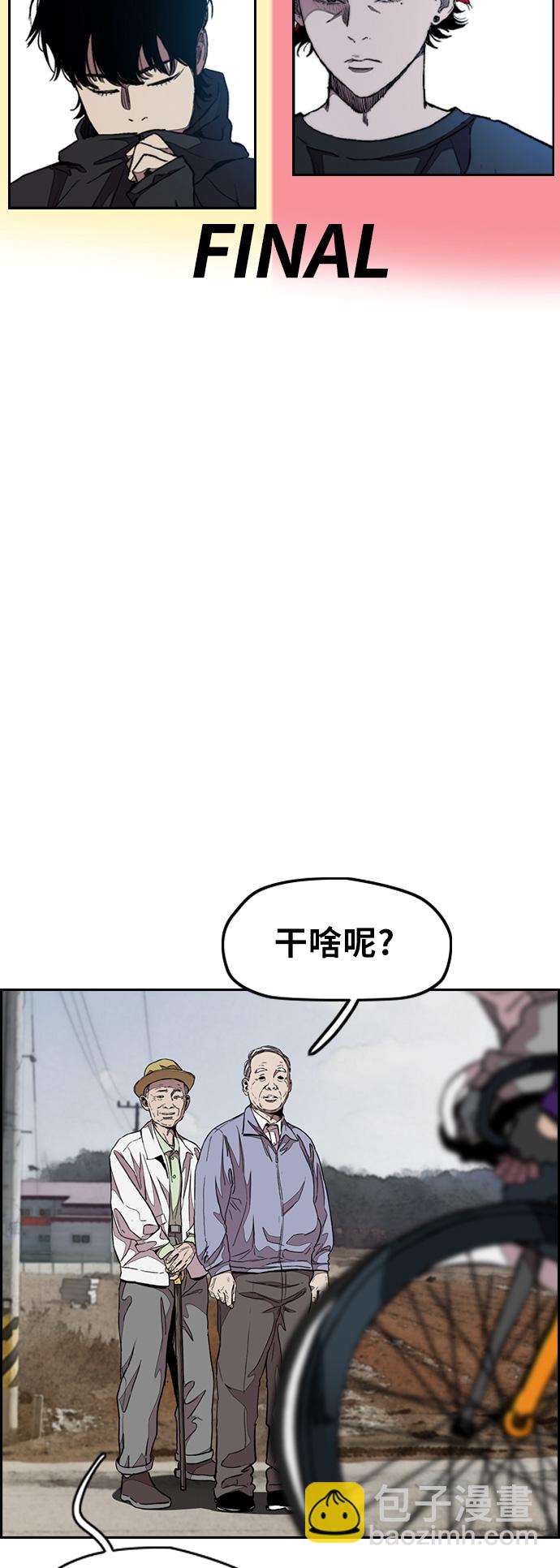 🍶冲锋衣 [第3部] 第43话 冲刺对决（1） 第43页