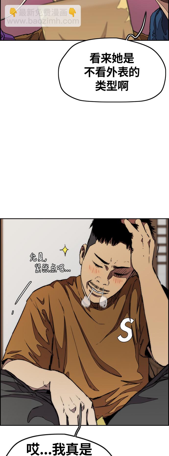 🍶冲锋衣 [第3部] 第43话 冲刺对决（1） 第5页
