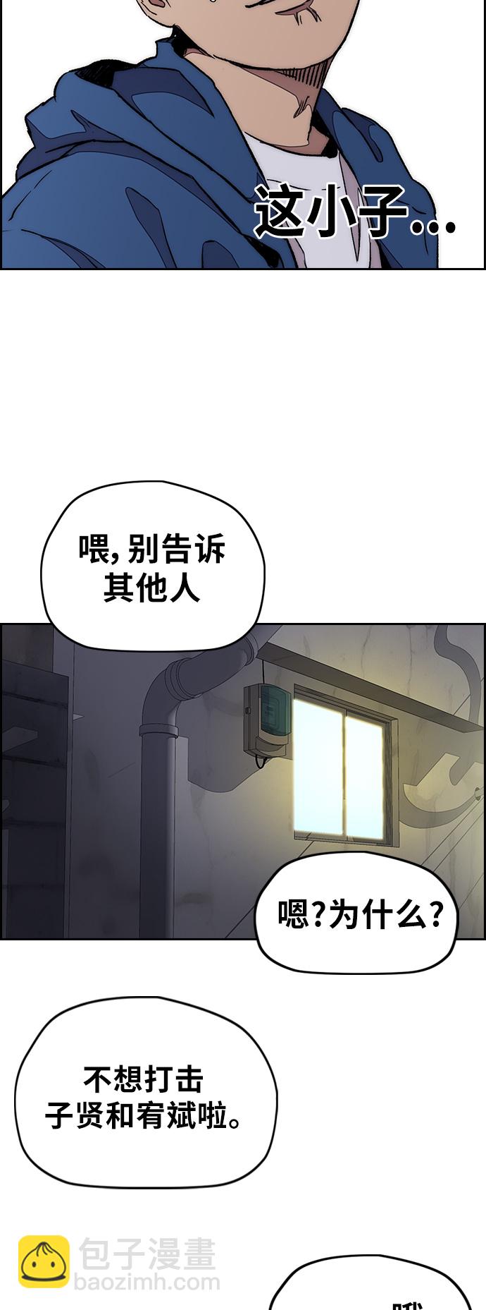 🍶冲锋衣 [第3部] 第43话 冲刺对决（1） 第7页