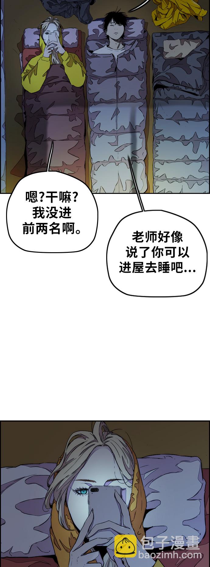 🍶冲锋衣 [第3部] 第43话 冲刺对决（1） 第9页